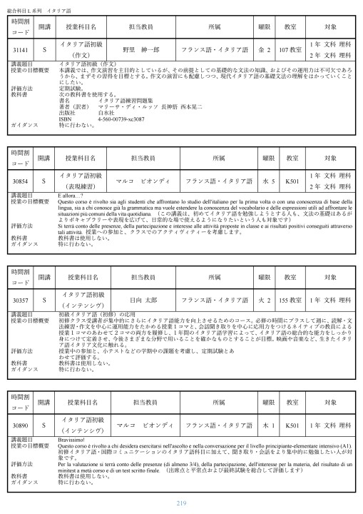 2019Sシラバス