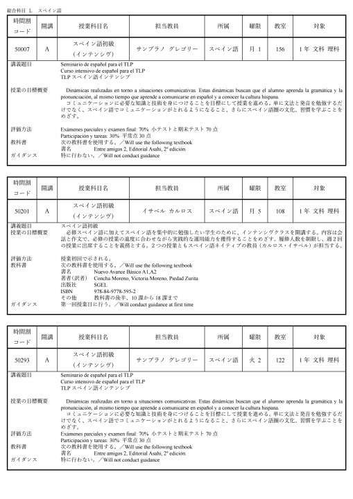 19aシラバス