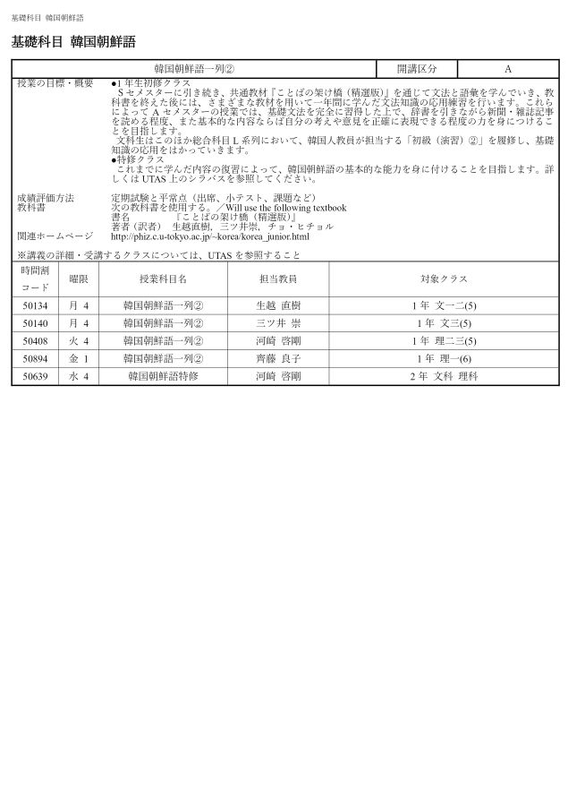 法学系 論文の書き方と文献検索引用法 / 池田 眞朗/金 安〓【著