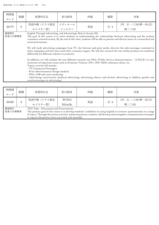 2023Sシラバス