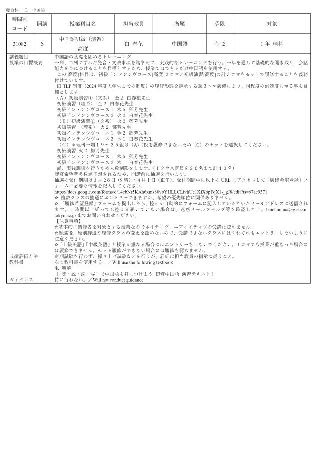 『1年保証』 2025Sシラバス 中学校